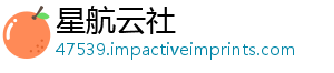 星航云社